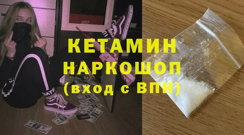 КЕТАМИН ketamine  цена наркотик  Выборг 